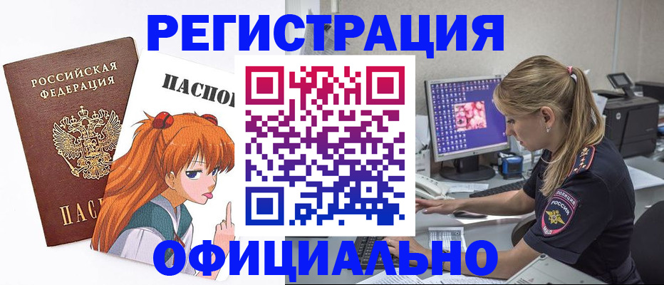 временная регистрация адрес в Северобайкальске