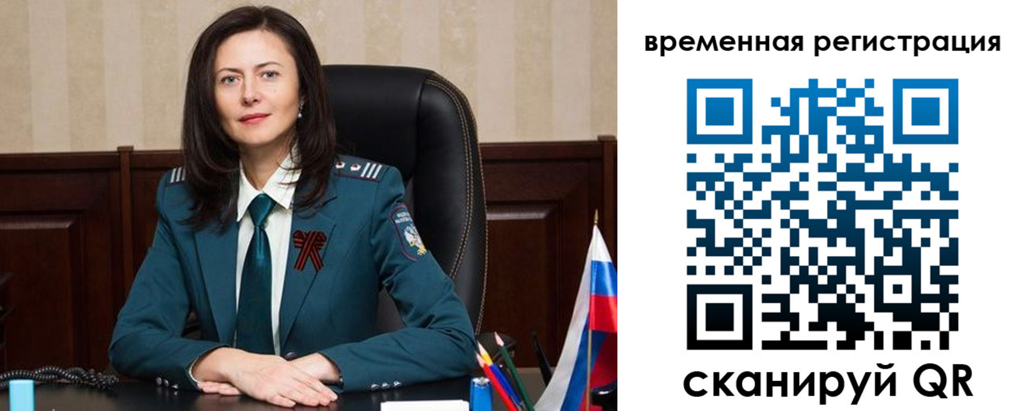 прописка ребенка в Северобайкальске