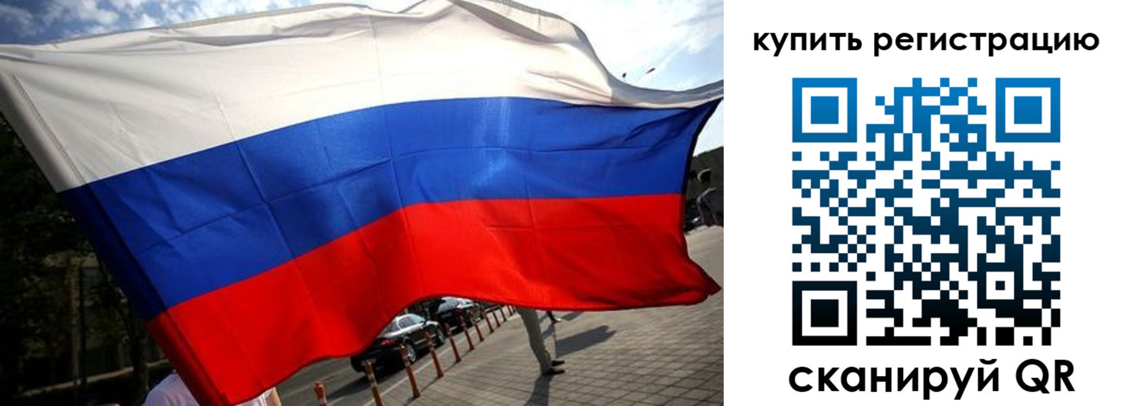 прописка поиск в Северобайкальске