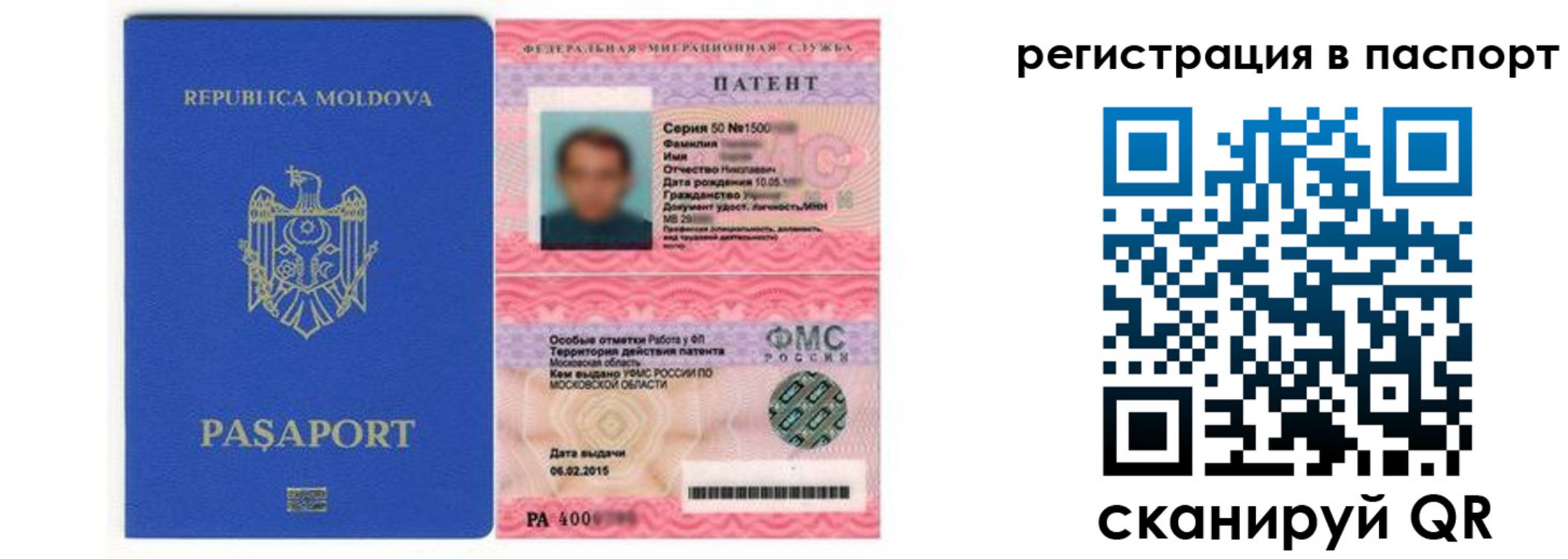 прописка для кредита в Северобайкальске