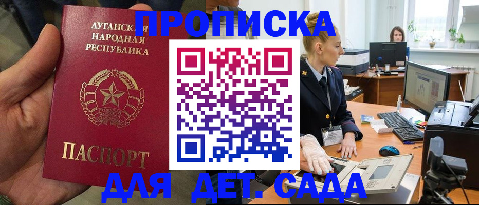 прописка для кредита в Северобайкальске