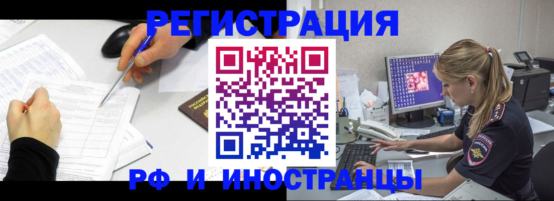 временная регистрация госуслуги в Северобайкальске