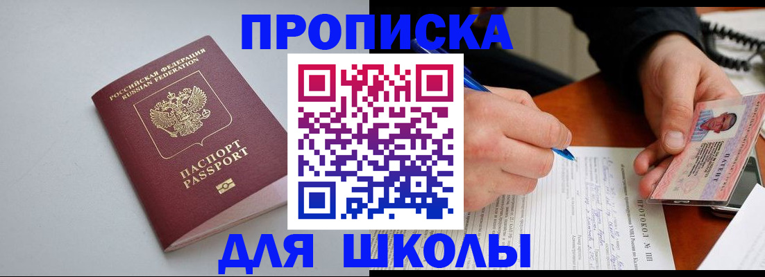миграционный учет в Северобайкальске