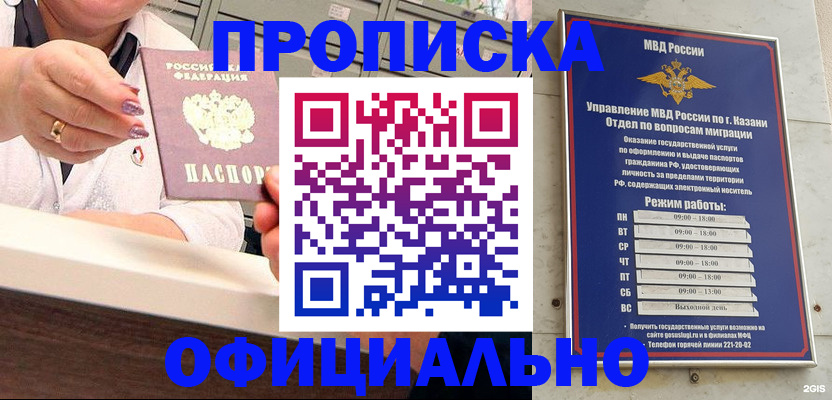 найти адрес прописки в Северобайкальске