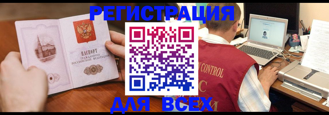 регистрация для дет. сада в Северобайкальске